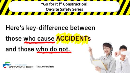 【e-ラーニング】<br>【英語版】事故を起こす人と起こさない人はここが違う（Here‘s key-difference between those who cause ACCIDENTs and those who do not.）